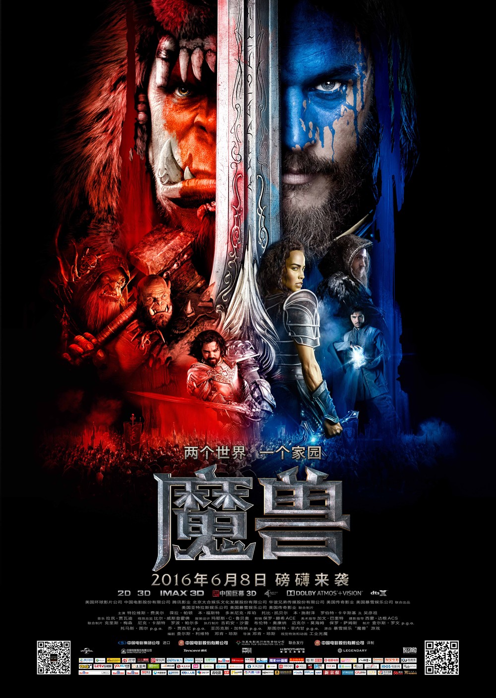 魔兽/魔兽：崛起(台)/魔兽争霸：战雄崛起(港)/魔兽争霸/魔兽世界